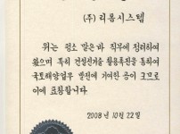 국토부장관표창.jpg