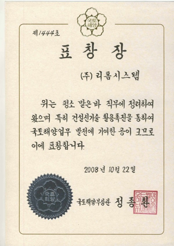 국토부장관표창.jpg