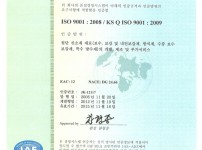 ISO9001.jpg