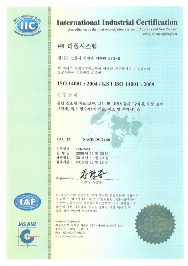 ISO14001.jpg